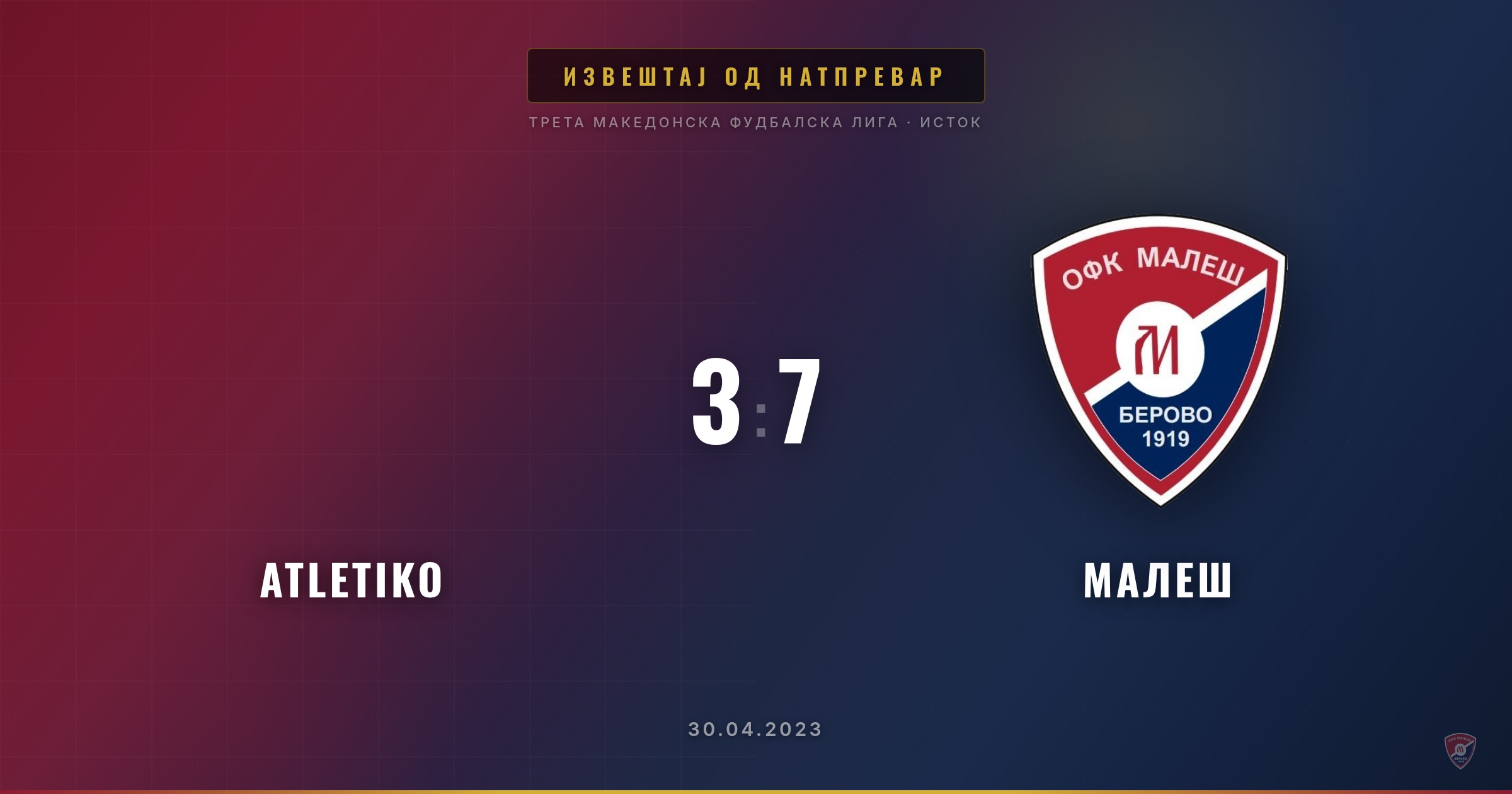 Малеш со убедлива победа од гостувањето кај Атлетико!