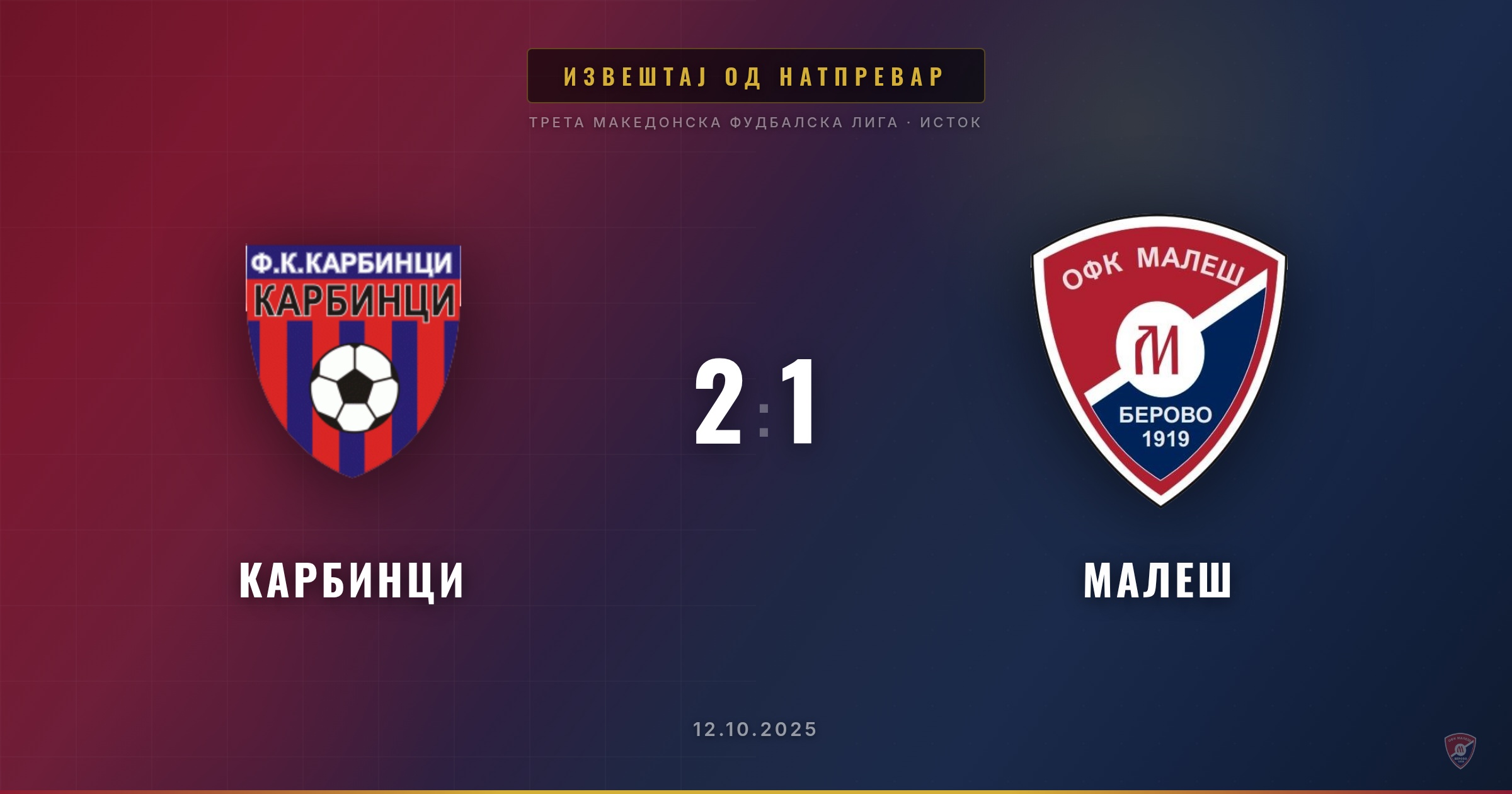 Another Defeat for Malesh Away to Karbinci